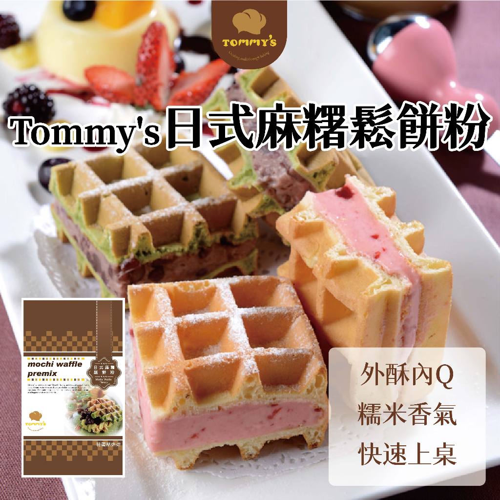 鬆餅預拌粉｜優惠推薦- 蝦皮購物- 2026年1月