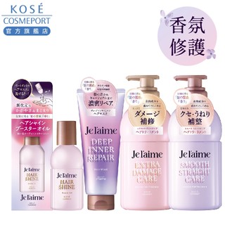 KOSE 高絲 je l'aime 爵戀 記憶護膜香氛潤髮乳460ml 護髮膜 髮油