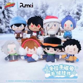 Pumki 家庭教師 HITMAN REBORN! 冬日係列 手拉手磁吸毛絨掛件 綱吉 獄寺隼人 山本武 X 雲雀 骸
