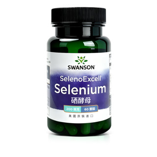 【SWANSON 美國斯旺森】 硒酵母 200微克 60顆 Selenium 專利技術 SelenoExcell 美國