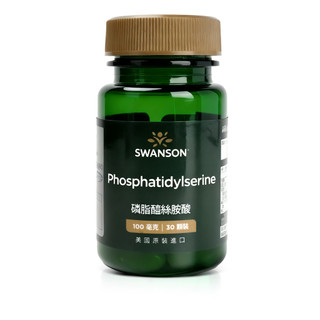 【SWANSON 美國斯旺森】 磷脂醯絲胺酸 腦磷脂 100毫克 30顆裝 Phosphatidylserine 進口