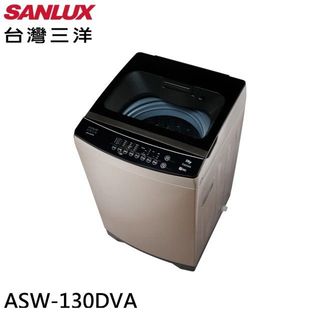 【SANLUX 台灣三洋】－13KG DD直流變頻洗衣機/流沙金C(ASW-130DVA)｜雙喬嚴選
