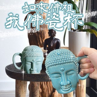 花不完禮品店 我佛瓷杯 如來佛祖杯 大佛馬克杯 達摩杯佛祖杯 佛像 佛頭馬克杯 陶瓷杯 搞怪 交換禮物 生日禮物