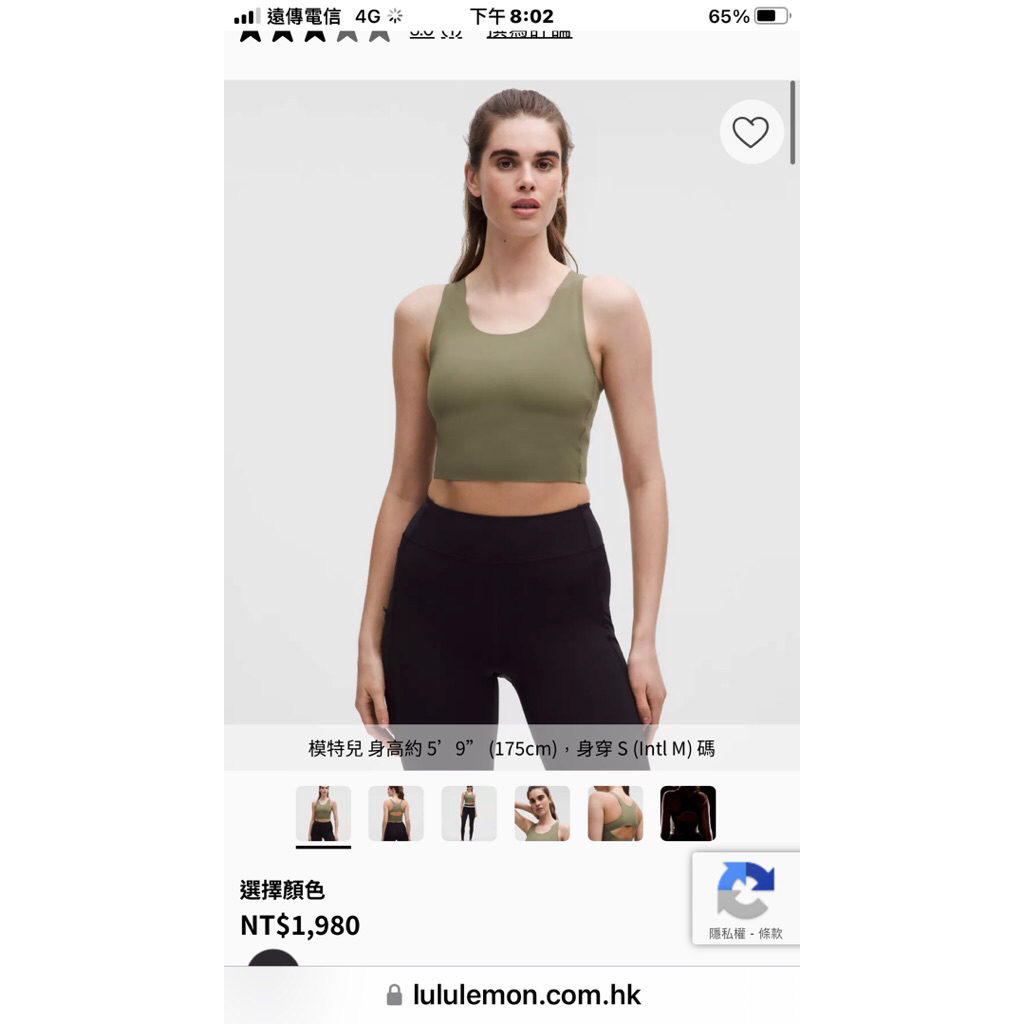 lululemon Fast and Free 背心  輕盈設計 尺寸m原價1980特價七折