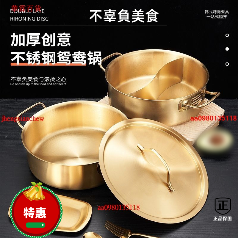💖滿額免運🔥金色鴛鴦火鍋 商用不銹鋼火鍋 電磁爐專用涮鍋 湯鍋 雙耳大容量平底鍋 家用火鍋 商用火鍋 平底火鍋 麻辣鍋