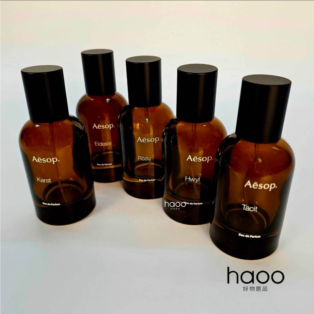 【試香 正品】Aesop 香水 細緻 悟香水 喀斯特 馥郁調 清新調 木質調 伊索 療癒香氛
