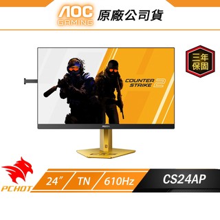 AOC AGON CS24A/P 電競螢幕 24吋 610Hz FHD 0.3ms TN 電腦螢幕 可旋轉 遊戲螢幕