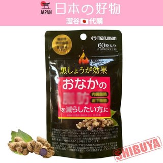 澀谷🇯🇵代購【現貨△免運▽開發票】日本 Maruman 黑薑錠60粒