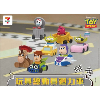 🔥快速出貨🔥現貨 確認款 野獸國玩具總動員迴力車 熊抱哥/巴斯光年/胡迪/叉奇