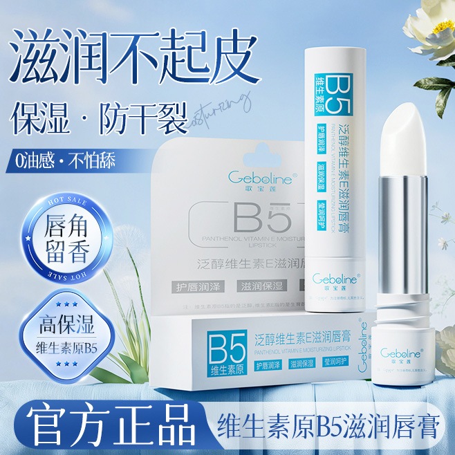 geboline的價格推薦 - 2026年3月 | 比價比個夠BigGo