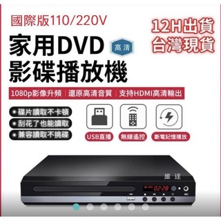 JSBO DVD-229 DVD/USB 卡啦OK麥克風 音響組合hdmi /av 播放機 放影機（A-B段選曲功能）