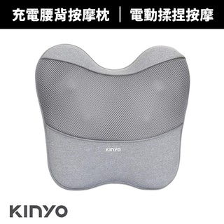 【KINYO】 隨時躺電動腰背按摩枕(IAM-2704)
