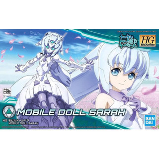 全新現貨 萬代 HGBD 023 莎拉 沙拉 Mobile Doll Sarah 組裝模型 創鬥者潛網大戰 HGBD:R