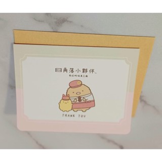 正版現貨 全新 角落生物小卡片 謝謝你♡