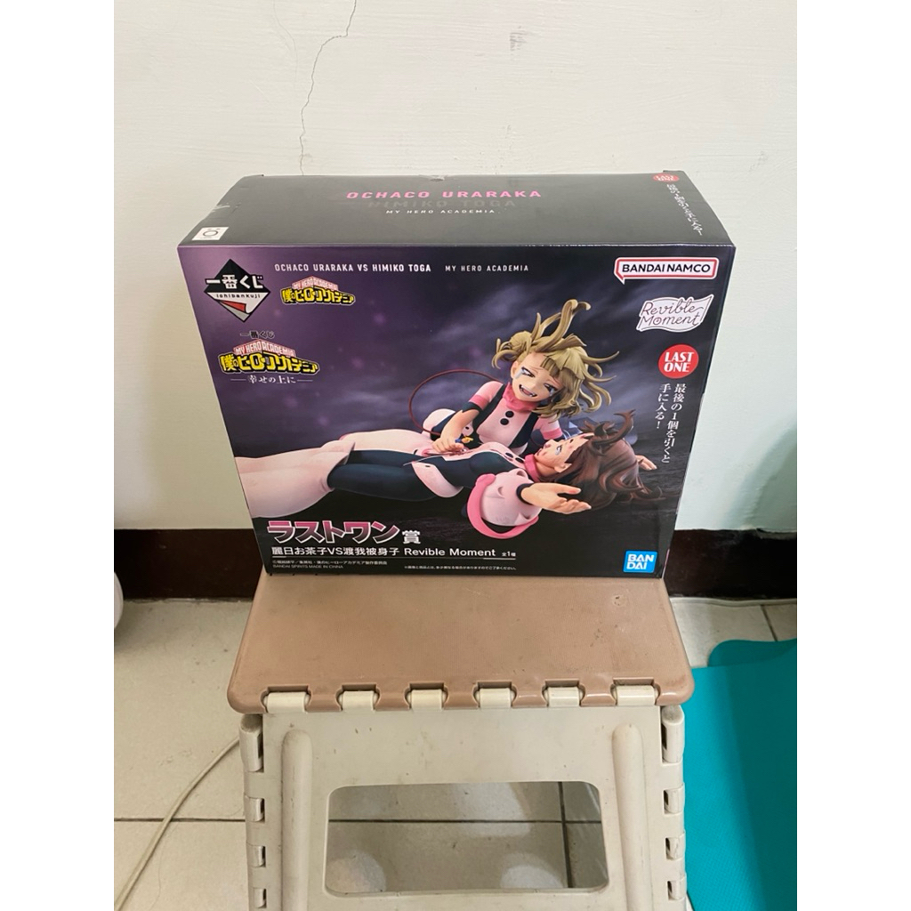 渡我被身子最後賞 內聊 日版 全新未拆 我的英雄學院一番賞 在幸福之上 最後賞 麗日御茶子VS渡我被身子