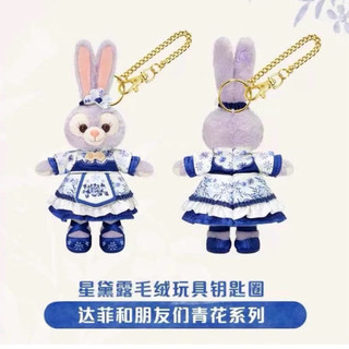 ［現貨］上迪青花玲娜貝兒/星黛露史黛拉吊飾