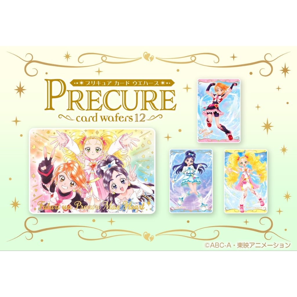 光之美少女 Max Heart 初代 威化餅 餅卡 卡片 收藏卡片 收集卡 黑天使 白天使 夏妮露米納斯