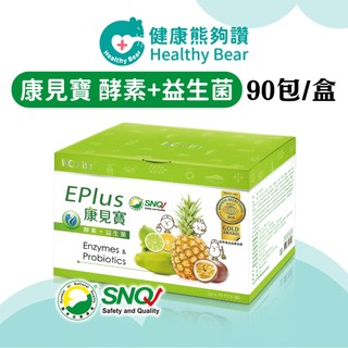 EPlus 康見寶 酵素+益生菌 90包/盒 專利11益菌+膳食纖維 腸道保健 排便順暢【健康熊夠讚】
