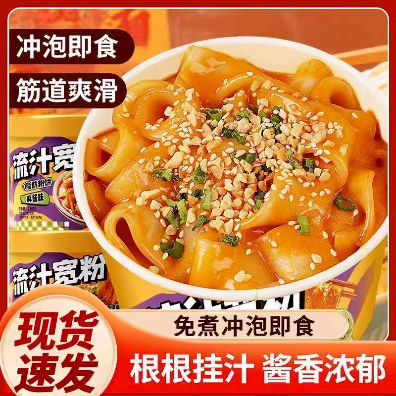 ⚜️熱銷款⚜️ 🤤四小姐💖柚柚果小舖💖 正宗紅油 麵皮 香辣 飢餓星球 紅油麵皮 流汁寬粉麻醬 乾拌麵皮 麻醬香濃郁