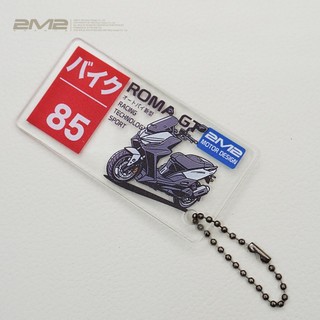 光陽 ROMAGT RCS MOTO 150 CV3 X-TOWN ST250 DTX360 KYMCO 鑰匙套