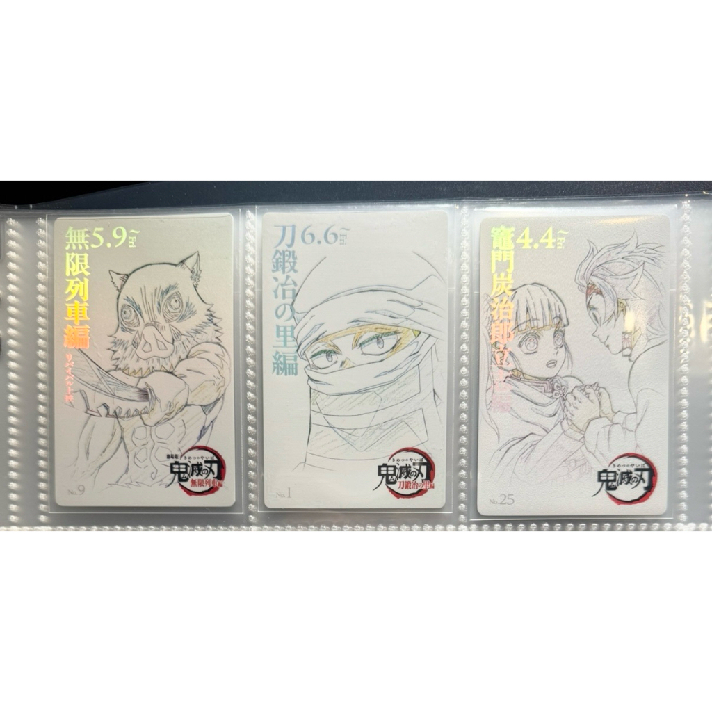 《卡損區》鬼滅之刃 電影票風收藏卡 線稿卡 立志篇 無限列車篇 刀匠村篇 嘴平伊之助 栗花落香奈乎 香奈乎 後藤