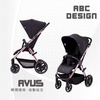 【ABC Design】Avus 嬰兒手推車(瞬間提收 自動站立)