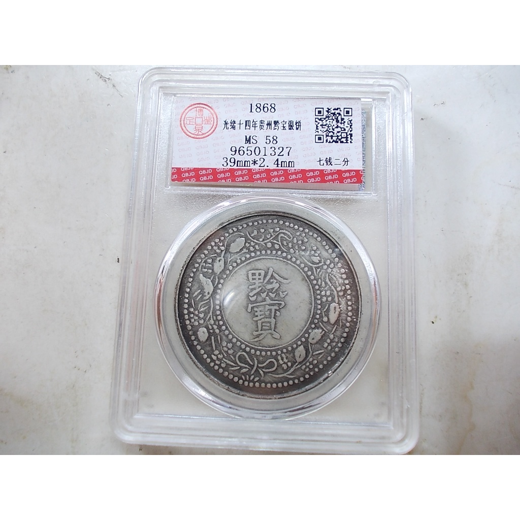 貴州黔幣的價格推薦- 2026年2月| 比價比個夠BigGo