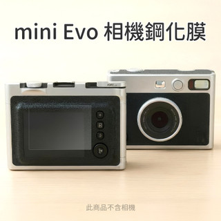 相機鋼化膜 金屬鏡頭蓋 皮質復古相機包 適用Fuji mini Evo 拍立得相機 台灣出貨蝦皮發票