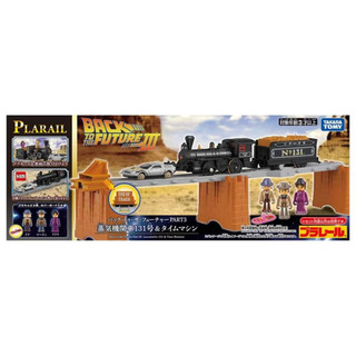 PLARAIL 多美火車 回到未來3火車組 TP95550 麗嬰新品 LOVIN 公司貨
