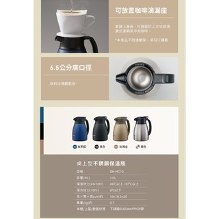 ZOJIRUSHI象印 1L/1.5L桌上型不鏽鋼保溫瓶 SH-HC10/SH-HC15