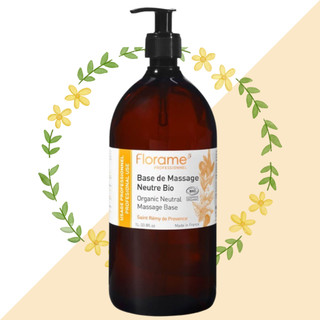 現貨💎法國 Florame 法恩 調和基底油 1000ml 大容量 按摩基底油 按摩油 身體油 無香 肌膚保養 附發票