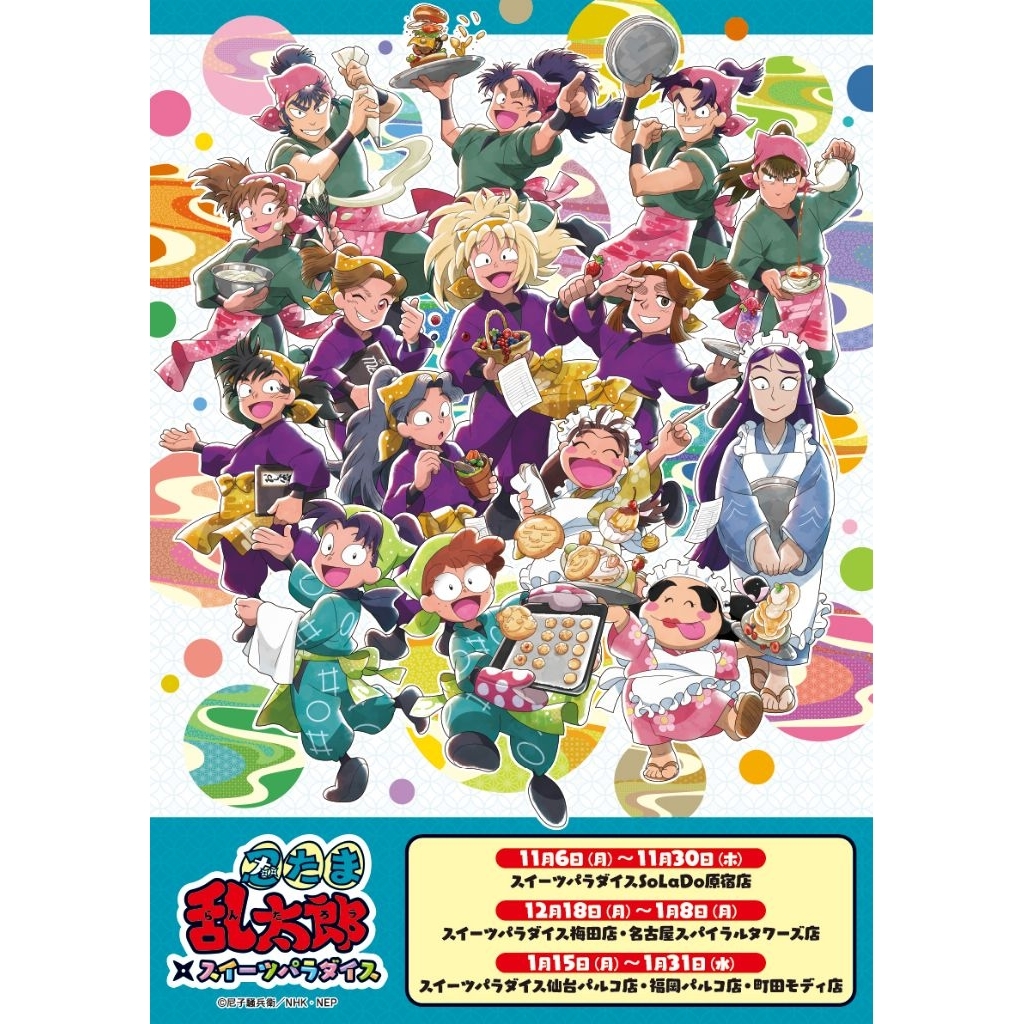 忍亂〔全新正版〕日本 忍たま乱太郎甜點天堂 スイーツパラダイス 立花仙蔵 仙藏 綾部喜八郎 綾仙 作法 立牌 忍者亂太郎