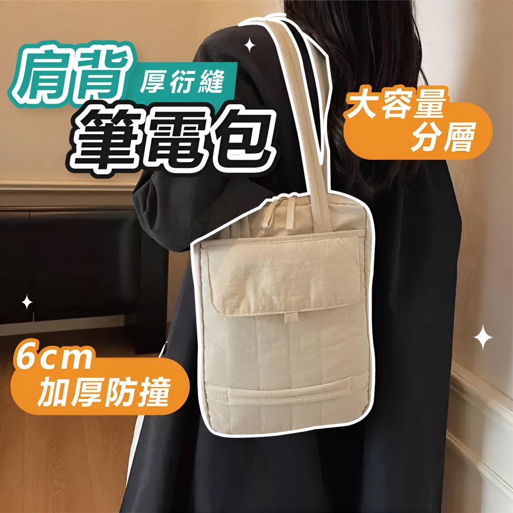 𝐖𝐨𝐨𝐋𝐀🐶 隔日到貨｜肩背筆電包 筆電包 電腦包 筆電保護包 16吋筆電包 筆電包 防水筆電包 mac電腦包 15吋筆