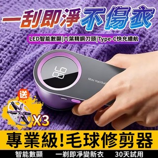德係精工🔥毛球去除器 一刮即淨 毛球修剪器 去毛球 刮毛球機 去毛球機 除毛球器 起毛球機 衣服除毛球機電動 去毛球神器