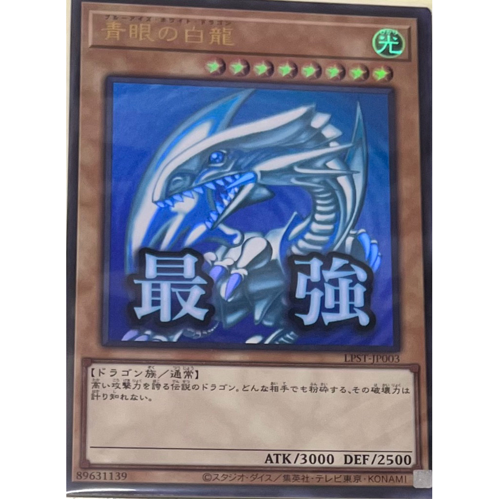 青眼白龍jp003的價格推薦- 2026年10月| 比價比個夠BigGo