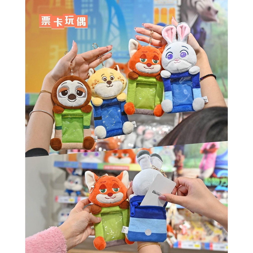 台灣現貨商檢合格（5吋）正版授權迪士尼皮克斯 動物方城市票卡包系列玩偶 吊飾 茱蒂 尼克 豹警官 快俠交換禮物娃娃禮物