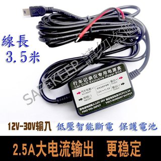 貨車 汽車 行車紀錄 停車監控 倒車監視 導航 12V~ 24V 轉5V Micro USB 寬電壓 穩壓 低壓保護