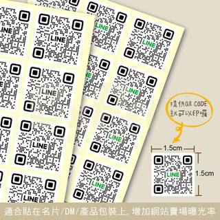 QR Code貼紙 QR碼貼紙 1.5cm方形 銅板貼 表面防潑水