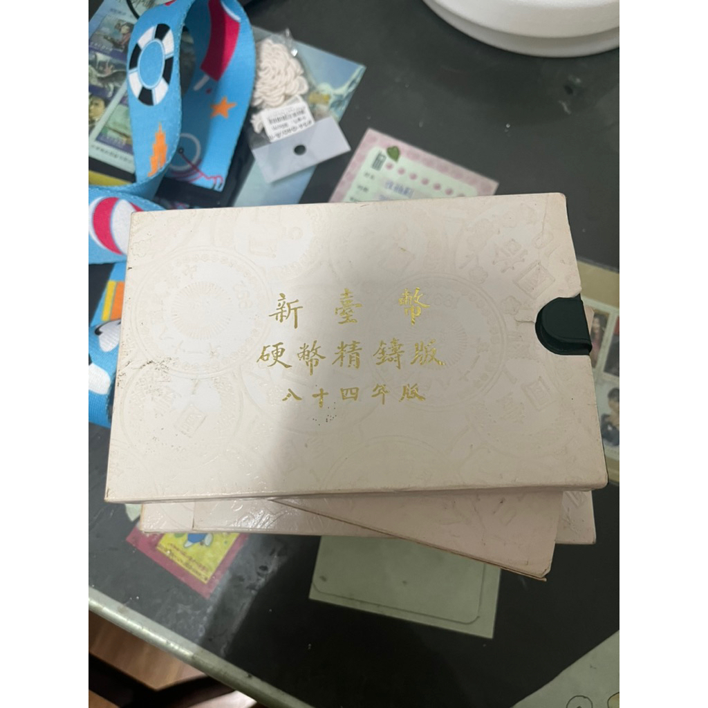 86年硬幣精鑄版的價格推薦- 2026年1月| 比價比個夠BigGo