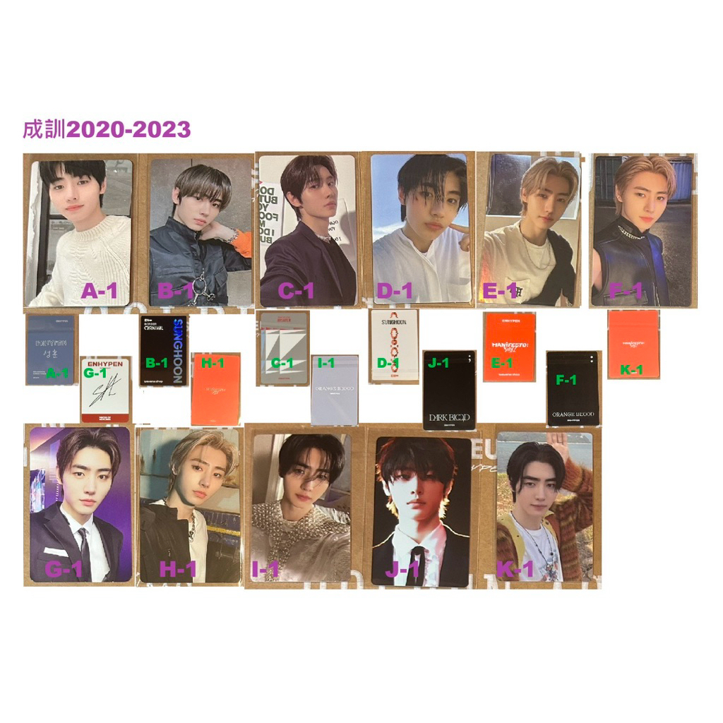 ENHYPEN 官方小卡-成訓Sunghoon