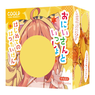 COOLP 與大哥哥一起第一次的初體驗【OGC情趣用品】