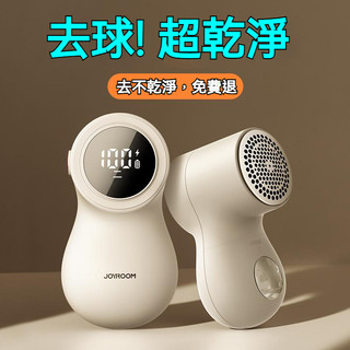 【好物推薦】毛球機 衣服剃毛器 衣服毛球修剪器 去除起球神器 便攜除毛器 電動除毛球機 除毛球