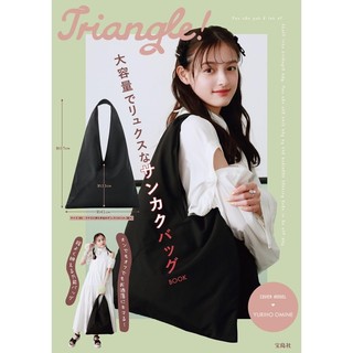 ☆AP'S日雜☆日文MOOK雜誌附錄【Triangle 簡約三角包】