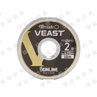 臨海釣具 24H營業 紅標/SUNLINE 25年 TORNADE VEAST 軟碳纖線/50M 磯釣子線 碳纖線