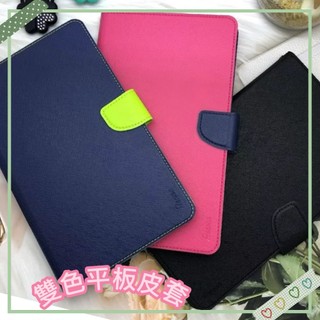 台灣快速發貨 MOTO Pad 60 neo (2025) 10.1吋 專用 平板皮套 平板保護套