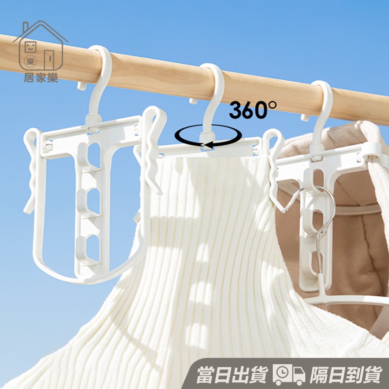 連帽衣架 高領/帽T曬衣架 帽T曬衣架 連帽衣架 曬衣架 日式折疊連帽衣架 防風衣架 掛衣架 帽T曬衣架 衣架😊居家樂😊