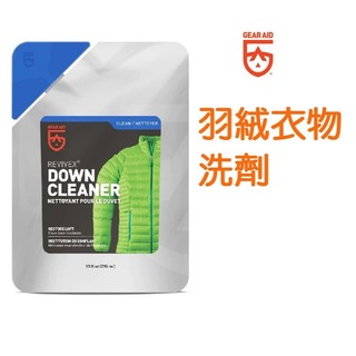 GEAR AID DOWN CLEANER 36287 羽絨專用清潔劑 登山 遠徵 野營 保暖 羽絨衣物