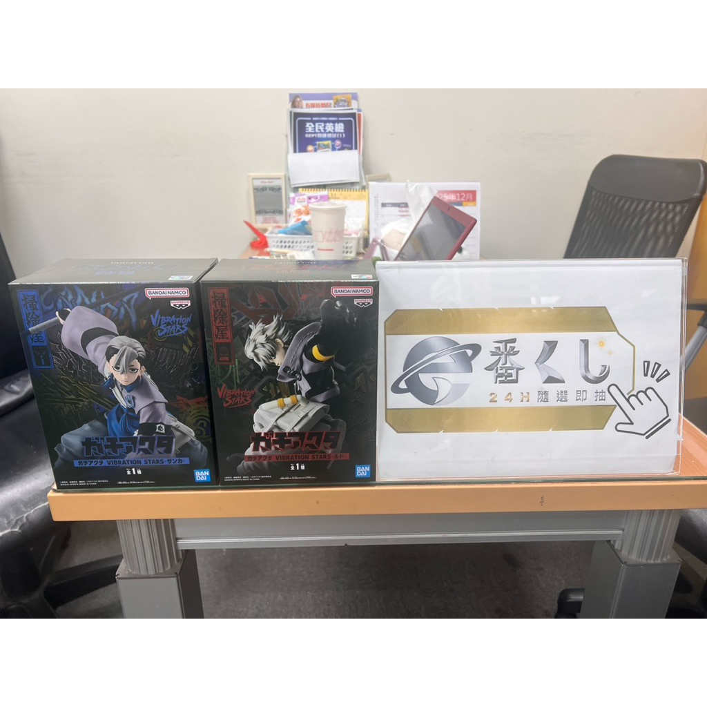 ［E番賞］全新 現貨 BANPRESTO 景品 GACHIAKUTA 路德 贊卡 VIBRATION STARS 公仔