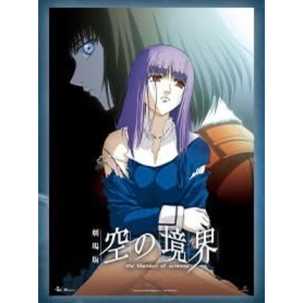 期間限定3枚セット 台湾限定 空の境界 特典A3特殊加工ポスター 淺上