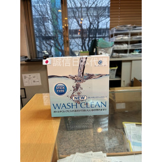 預購日本 Wash Clean 攜帶式水精靈 淨水 棒 new wash clean stick type